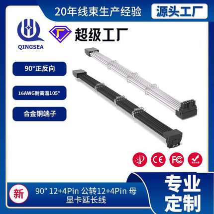 3090ti4090电脑显卡配件sata黑神话悟空专用90度16P编织网延长线