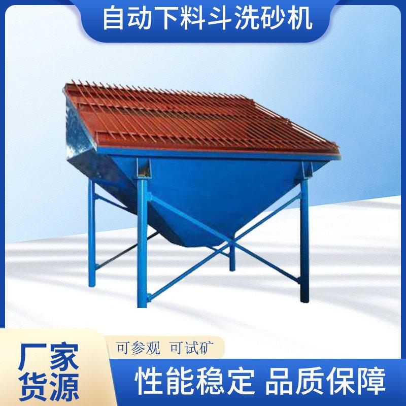 金昆直供沙石料斗给料仓储料仓格筛料斗自动下料斗洗砂机沙石处理