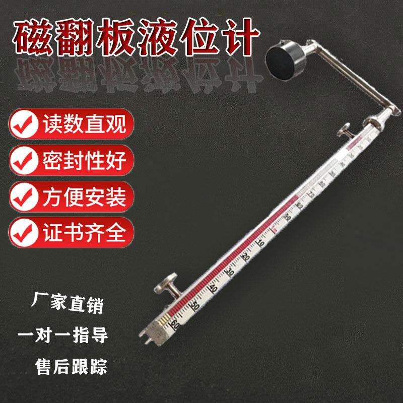厂家直供 磁翻板液位计 油位水位锅炉 浮标液位计直观读数