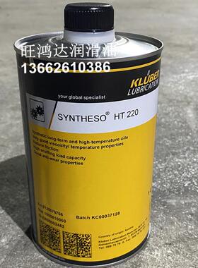 克鲁勃KLUBER SYNTHESO HT 68 100 150 220 320 460 680 1000