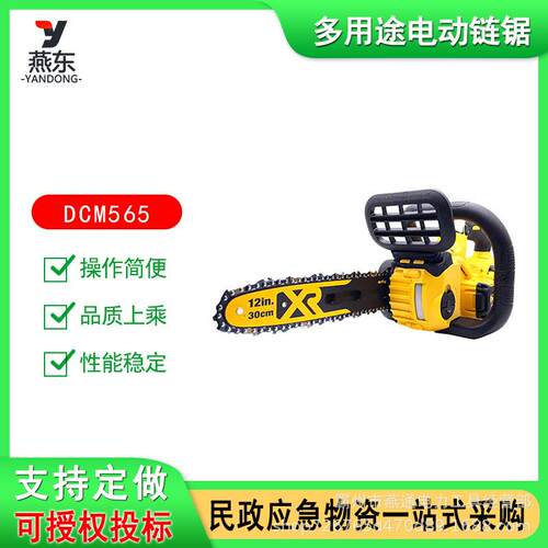DCM565电动链锯园林木材切割机多用途充电式雕刻锯