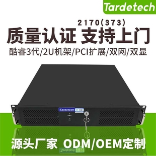 天迪工控酷睿3代2U机架短深度2170 视觉工控机2个全高PCi扩展 373