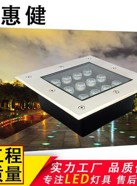 惠健3W4W9W12W24W36WLED方形地埋灯广场地射灯嵌入式埋地灯