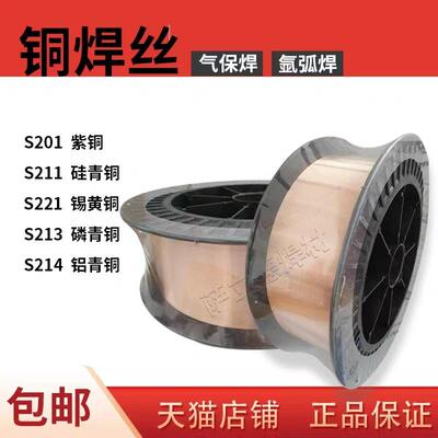 供应S213磷青铜ERCuSn-C锡青铜焊丝铜焊丝S213气保氩弧焊盘丝