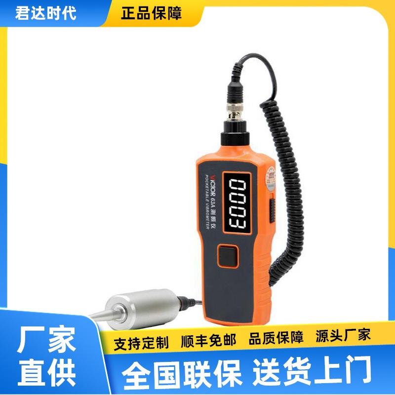 胜利高 VC63A袖珍式测振仪 深圳胜利高便携式测振仪VICTOR63B
