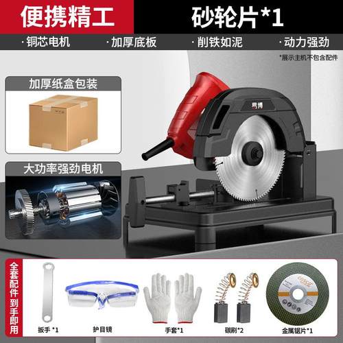 易博钢材机专业大功率多功能小型金属型材木材钢材铝材45度切割机