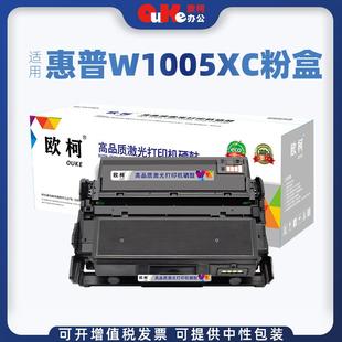 407nk MFP 墨粉盒1005xc鼓粉盒W1006AC W1005XC粉盒HP 欧柯适用HP