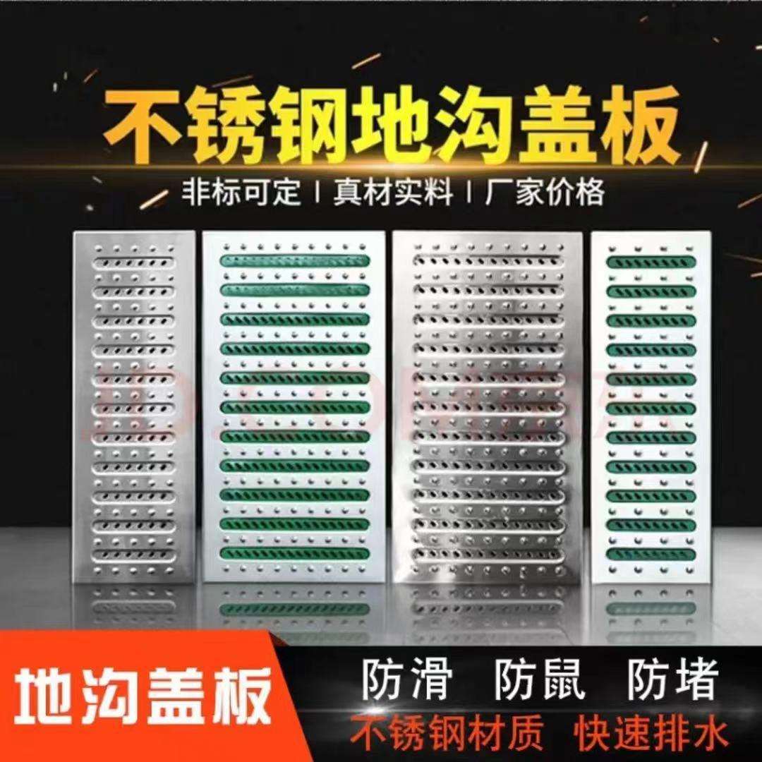 不锈钢地沟盖板厨房水沟盖板排水沟格栅盖板下水道水篦子地沟盖板