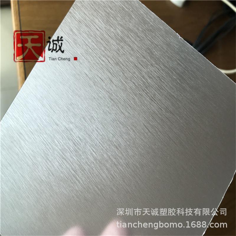 拉丝PC薄膜缎纹拉丝PC直纹拉丝PC金属拉丝光面厚度可以定