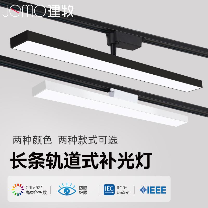 led散光轨道灯服装店商铺用超市直播间导轨式条形可调节长条补光