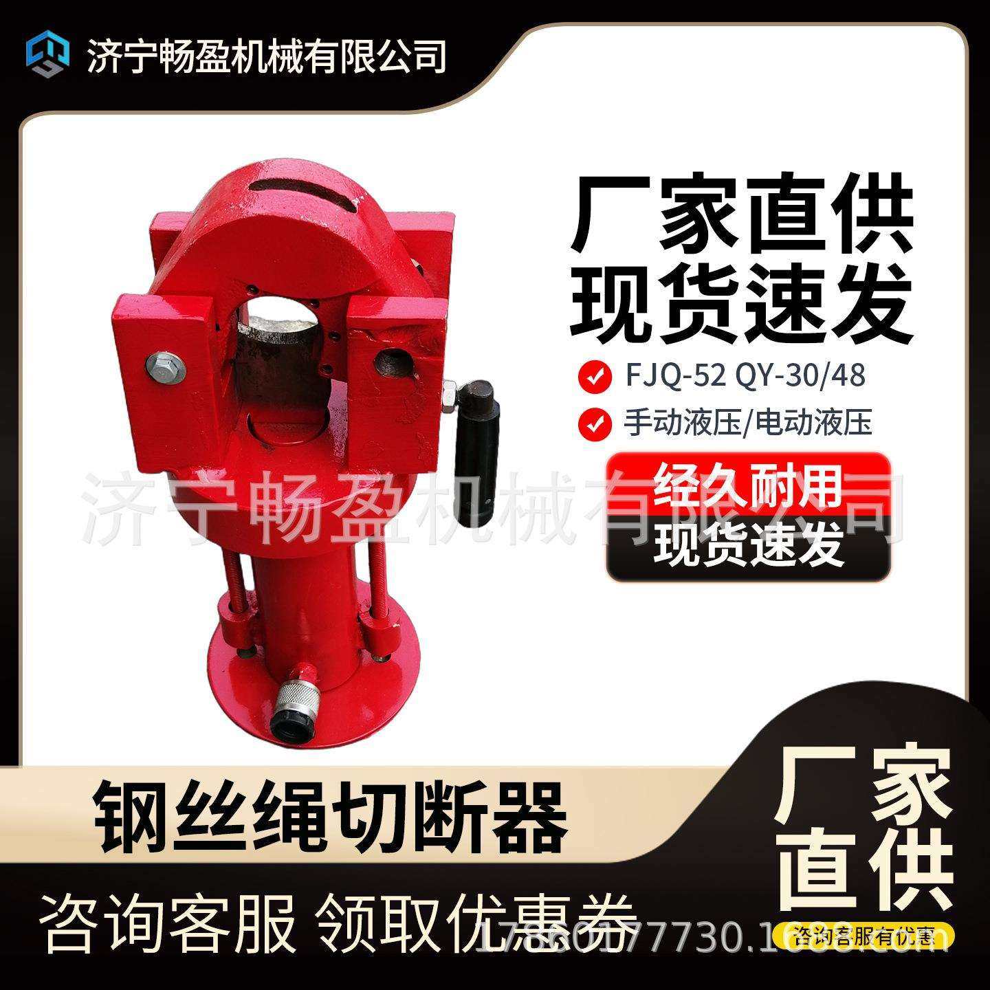液压钢筋剪 电动液压断线钳QY48钢丝绳切断器 FJQ-52分体式裁切机,电子元器件市场,其它元器件,淘宝优惠券,粉丝福利购,淘宝优惠卷