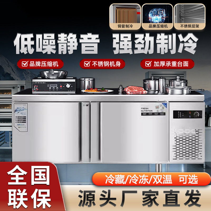 冰柜平冷柜冷藏工作台操作台冰箱商用奶茶店水吧台冷冻柜小型厨房