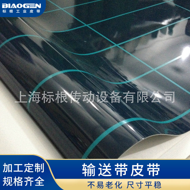 喷绘输送带定位输送带PVC传送带E8/2U0/V5