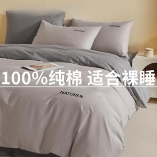 红豆家纺全棉四件套刺绣款床单4件套纯棉被套床上用品学生三件套