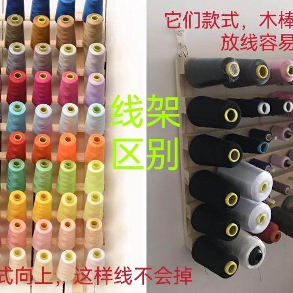 纯实木线架收纳架缝纫线架大线架服装店线架玉线珠宝店线架