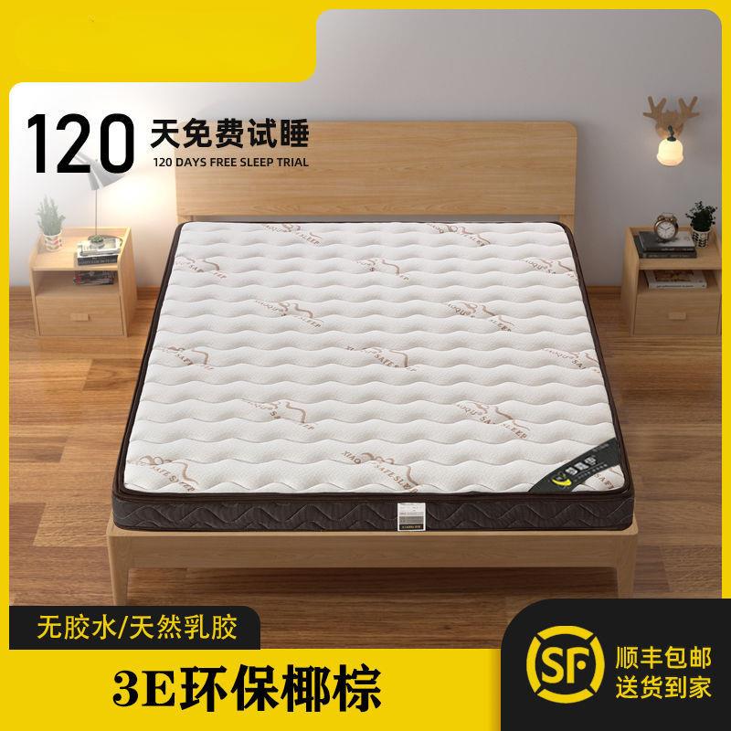 3E环保椰棕床垫专业儿童护脊防螨天然乳胶家用榻榻米折叠床垫