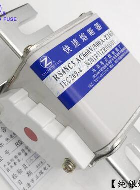 快速熔断器RS4-660V690V/450A500A550A560A600A630A650A700A