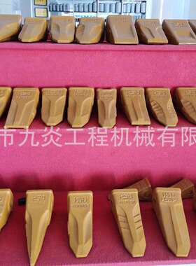 卡特挖掘机斗齿 卡特320 1U3352RC斗齿 齿根 齿座