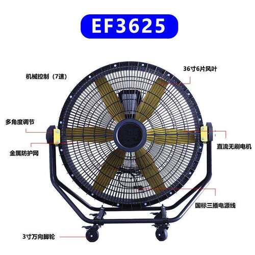 雷豹工业移动节能大风扇EF3625D车间厂房散热大型落地扇多角度调