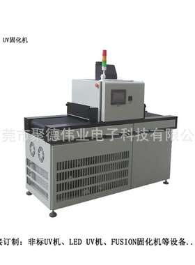 源头厂家生产紫外线固化365nmLED UV固化机