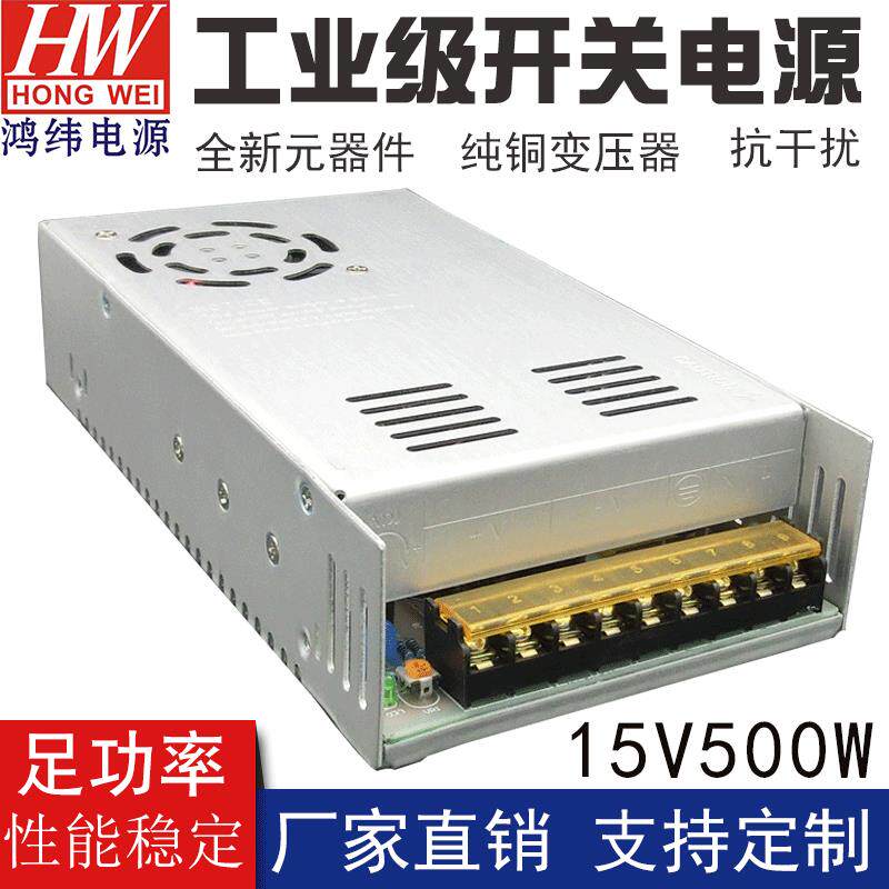 厂家供应大功率开关电源15v500w变压器15伏专用设备直流稳压电源