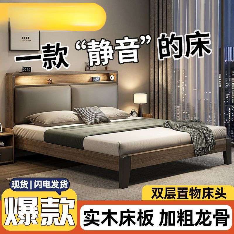 床实木床双人1.8x2米主卧大床家用1.5米小户型出租房用1.2m单人床