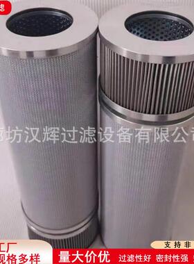 HAWE40523风电齿轮箱风机液压站偏航器滤芯HAWE40523玻纤滤材