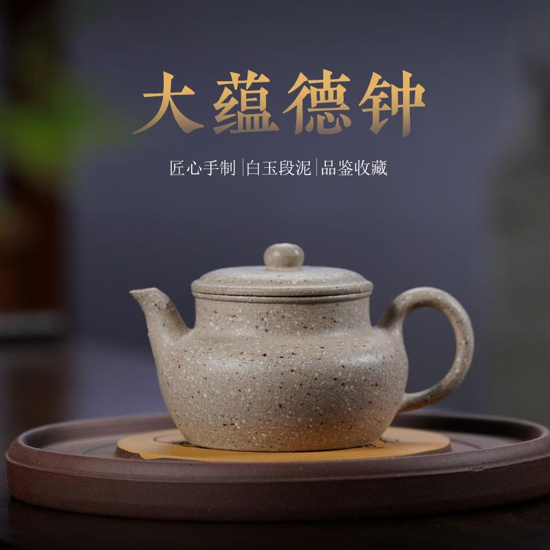 全手工大蕴德钟紫砂壶无添加名家茶壶原矿粗砂白玉段泥壶茶具