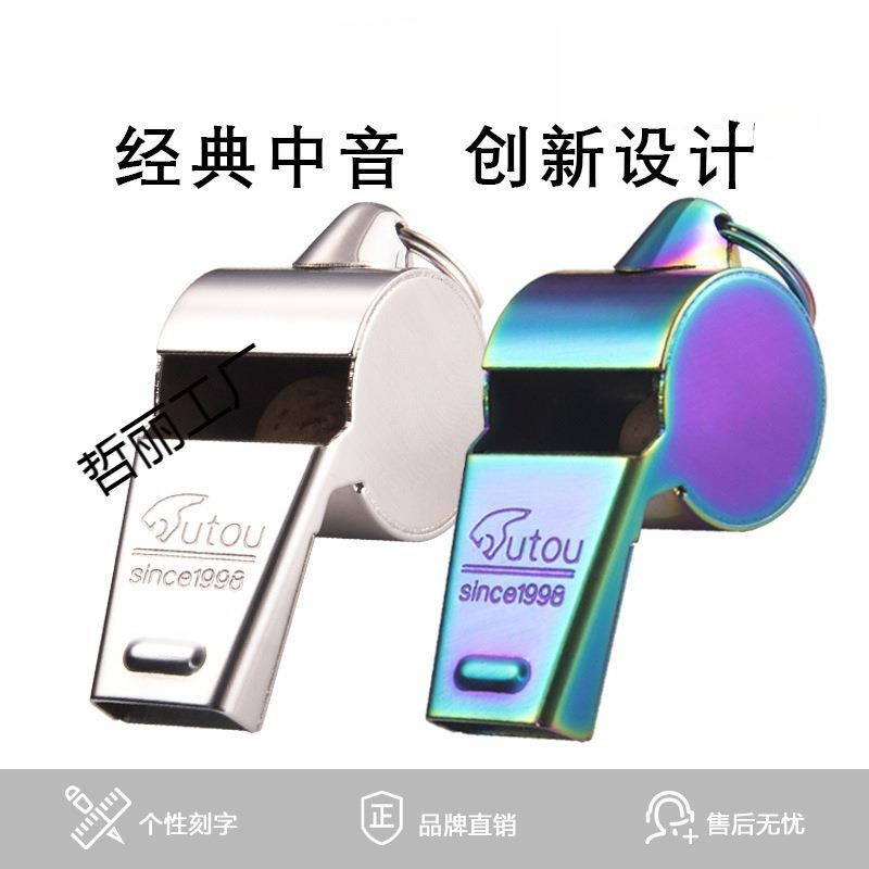 虎头口哨中音集合哨子应急指挥哨体育老师户外儿童求生哨金属哨子