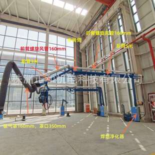 悬臂送丝机 液压吸气罩式 机架 灵活变位 焊接操作吸尘空间臂