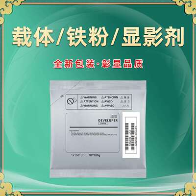 适用柯尼卡美能达6180e载体pagepro 6180en铁粉6180MF显影剂200g
