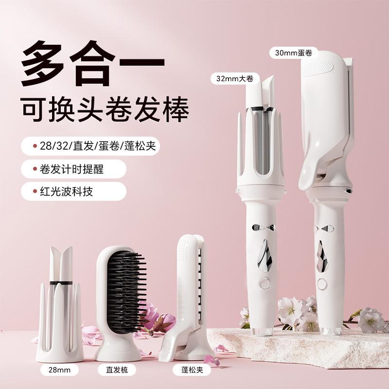 五合一卷发棒换头大波浪32mm蛋卷28mm负离子自动卷发棒直发梳
