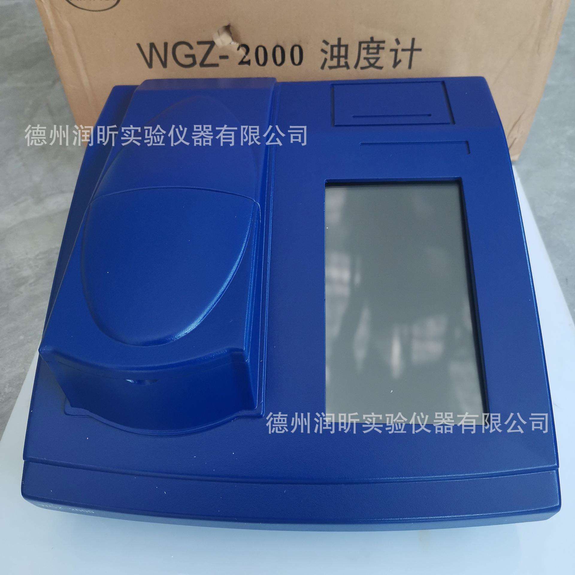 浊度计WGZ-2000 上海昕瑞