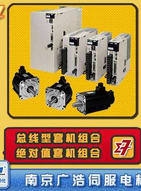 SGMMS-04A3C6S 安川伺服电机 SGMMS-04A3C6E 驱动器SGPMS-2R5A10A