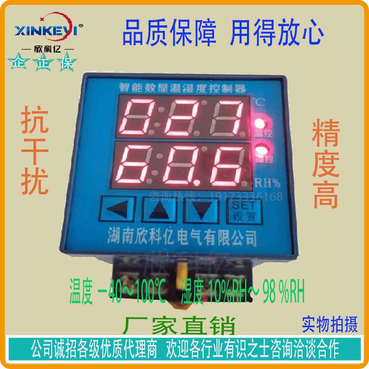 保鲜柜温控器温度控制器110V欣科亿XKY-CW200Q地暖无线温控器系统