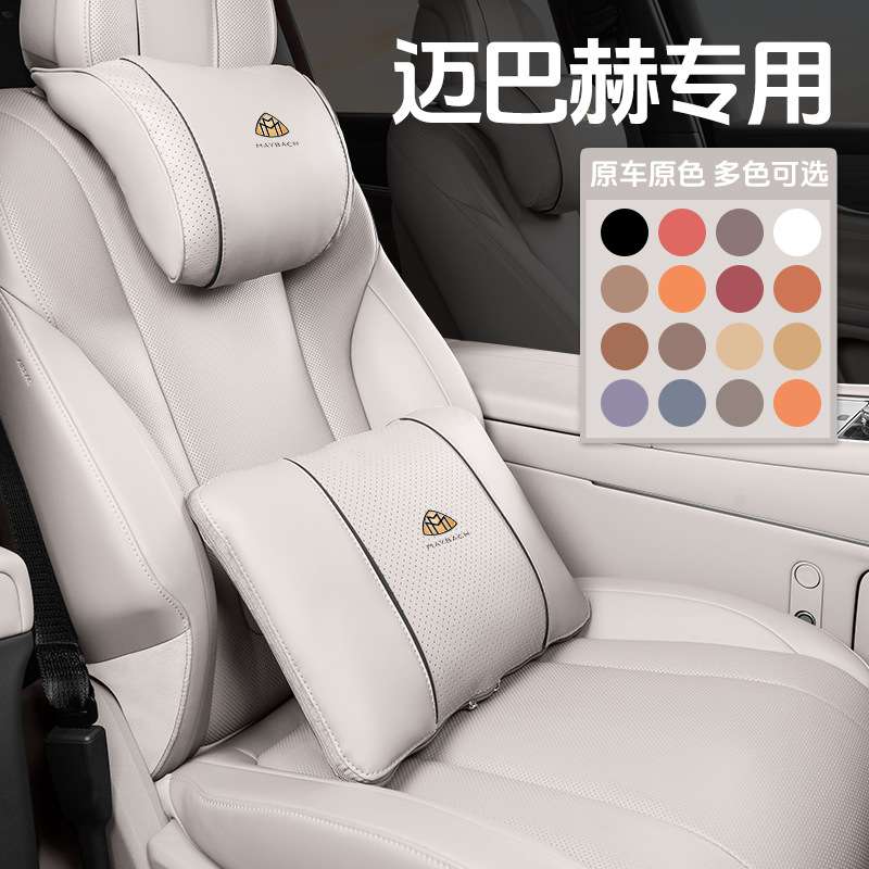 2025新款奔/驰S级迈巴/赫头枕S400/S450/S500/S480/GLS450/护颈枕