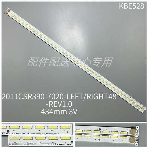 2条*39E6CRD灯条 2011CSR390 53GT-AZ390V70屏SEL390V7-S0OD