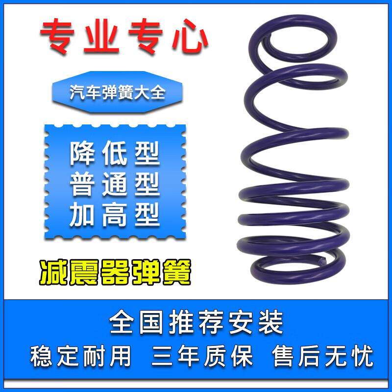 适用东南V3菱悦后V5菱致短弹簧前降低车身加高加强V6菱仕菱帅翼舞