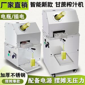 甘蔗商用榨汁机机器甘蔗立式全自动摆地摊台式厂家小型不锈钢电动