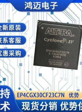 EP4CGX30CF23C7N芯片 用户设备工业控制通信设备芯片 大量现货