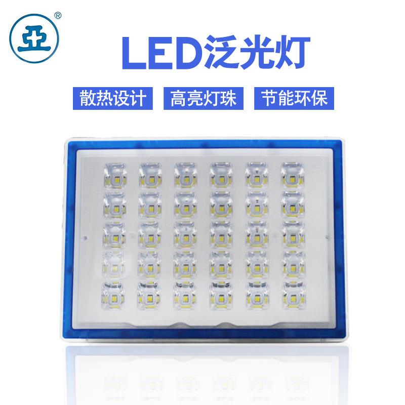 上海亚明工程LED泛光灯ZY228 户外厂矿60/90/150wLED泛光灯ZY228
