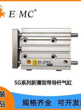 EMC亿太诺SGL型三杆导杆气缸直线轴承12/16/20/25/32/40/50可