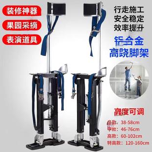 装 修方便小丑表演舞台结实 修用高跷可调铝合金高跷伸缩脚架装