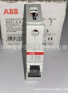 S201-K50 2CDS251001R0577 断路器 用于电动机保护、50A、10kA