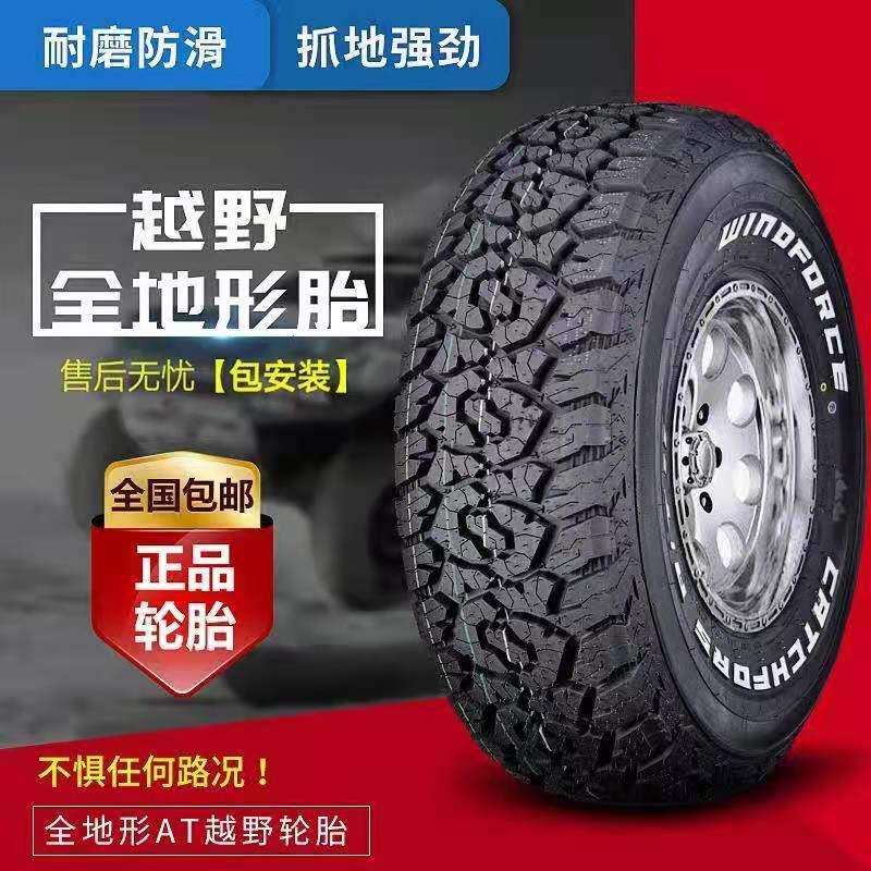 越野AT轮胎31/32/33/35/37X10.5X11.5X12.5X13.5R15R18R20R22R17