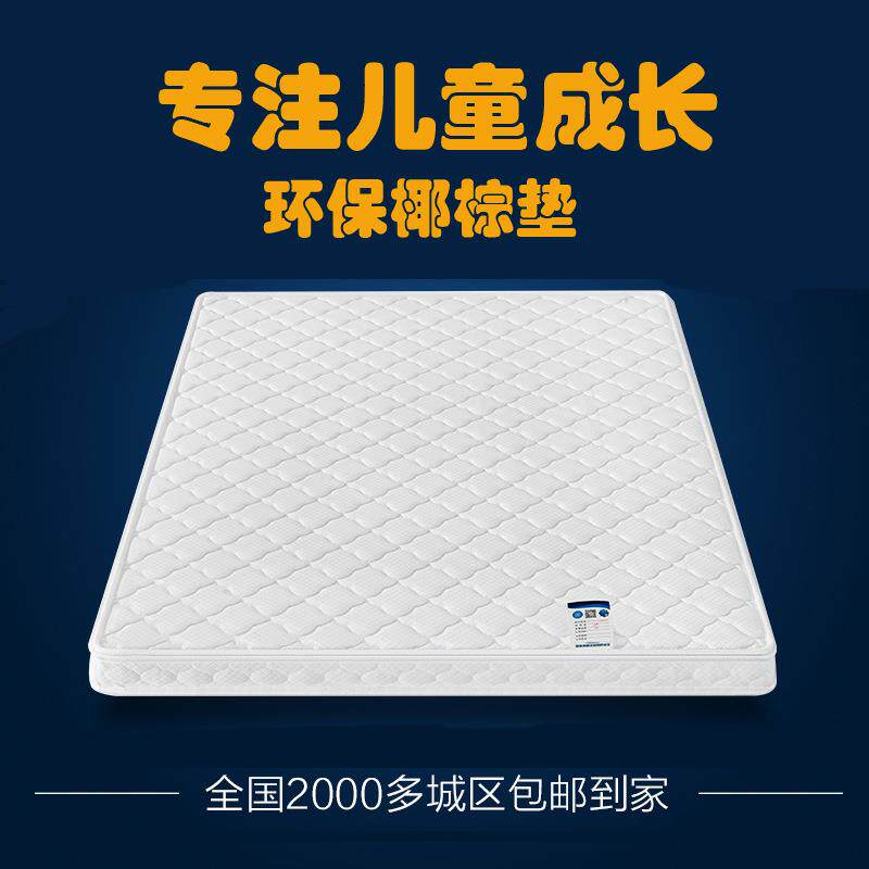 全棕床垫1.2米1.5m1.8米儿童环保椰棕5公分8薄偏硬棕垫白色成人单