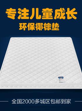 全棕床垫1.2米1.5m1.8米儿童环保椰棕5公分8薄偏硬棕垫白色成人单