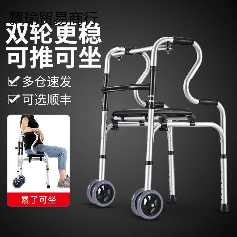 单拐杖助步器行走老人助行车可推可坐残疾康复学步手推车