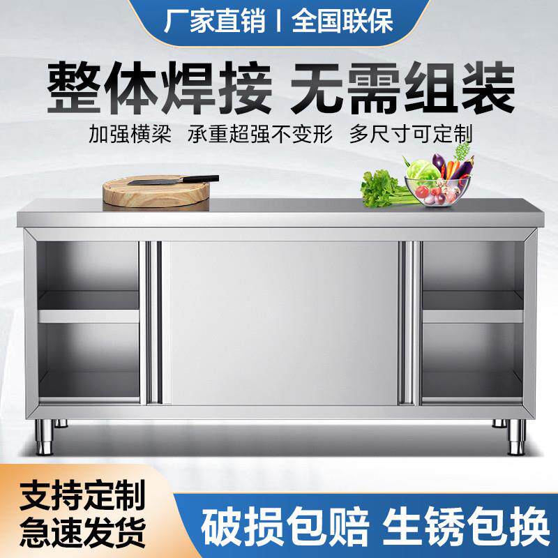 厨房操作台不锈钢带门工作台酒店饭店案板桌打荷台厨房用具储物柜