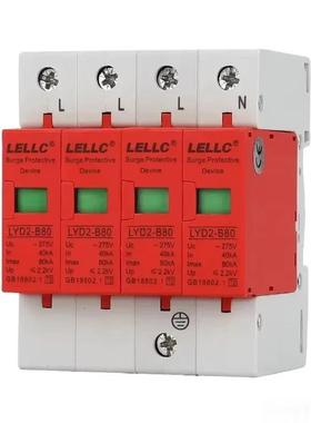 4P 275V 385V 420V AC 3P+N SPD家用浪涌保护器低压避雷器防雷